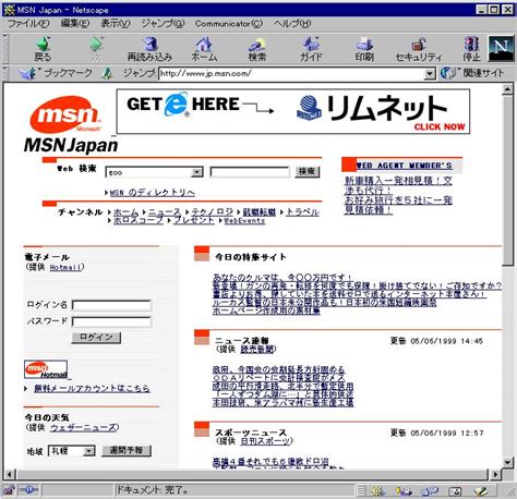 msw.com|msn japan.
